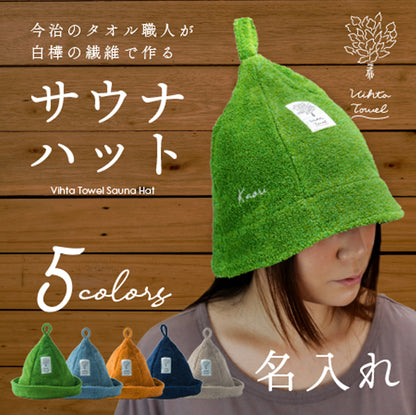 Vihta サウナハット