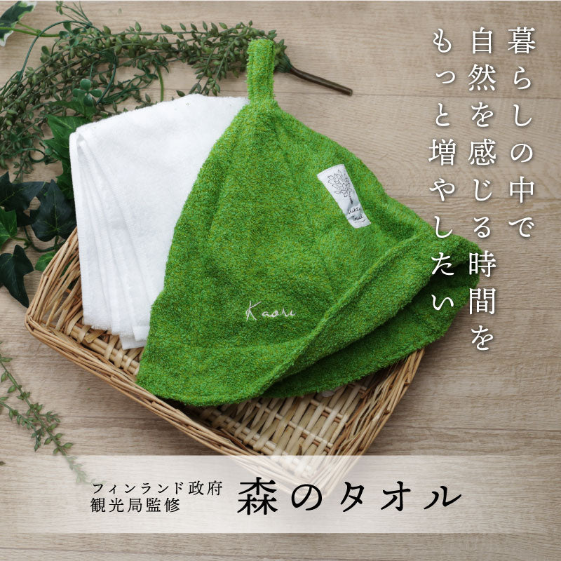 Vihta サウナハット