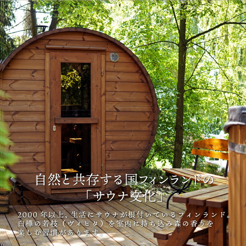 Vihta サウナハット