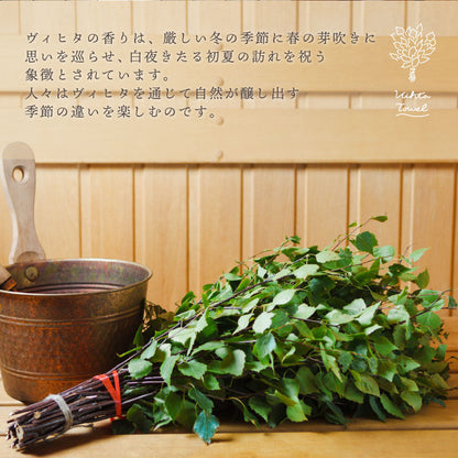 Vihta サウナハット