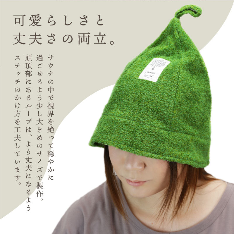 Vihta サウナハット