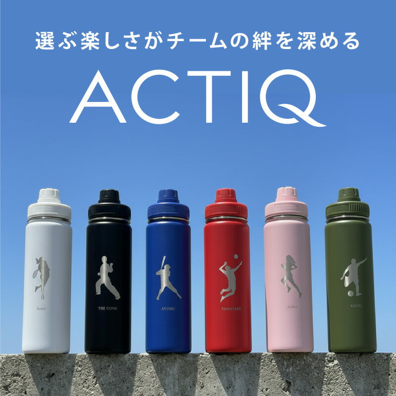 ＼卒団早割！まとめ買いクーポン配布／卒業記念品名入れ部活サーモスタンブラー【卒団記念タンブラー-アスリート-】300mlステンレス彫刻卒団記念品部活記念品コーチへサッカー野球バスケ中体連高体連1個からおしゃれギフトプレゼント5営業日出荷