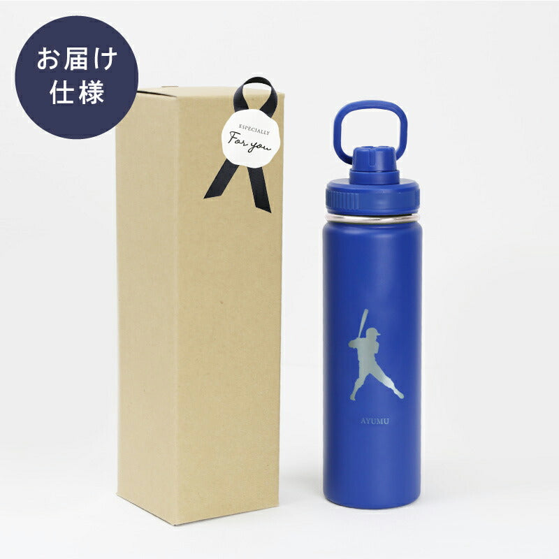 卒団記念品水筒ステンレスボトル名入れ【ACTIC（アクティック）‐アスリート‐】スポーツ野球サッカーバスケ引退記念ギフトおしゃれかっこいい実用的保冷保温真空男性部活卒団記念卒業祝い記念品650ml送料無料翌々営業日出荷