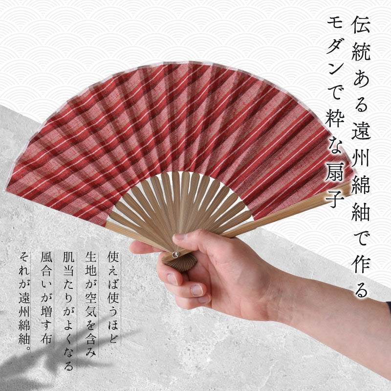 遠州綿紬扇子