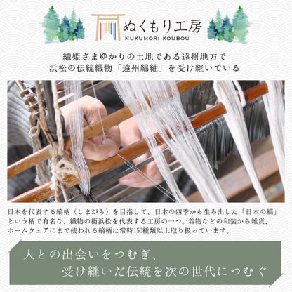 遠州綿紬扇子
