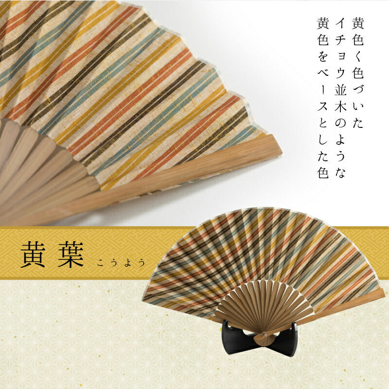 遠州綿紬扇子