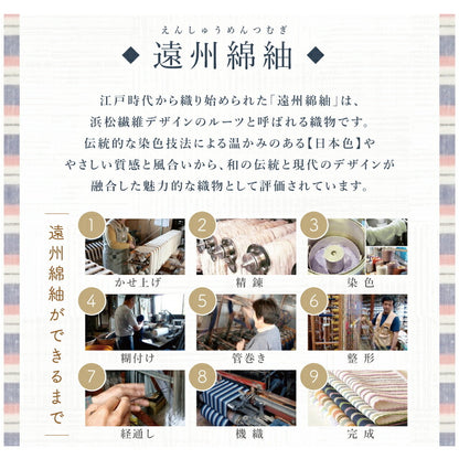 遠州綿紬 ・和み ポーチ