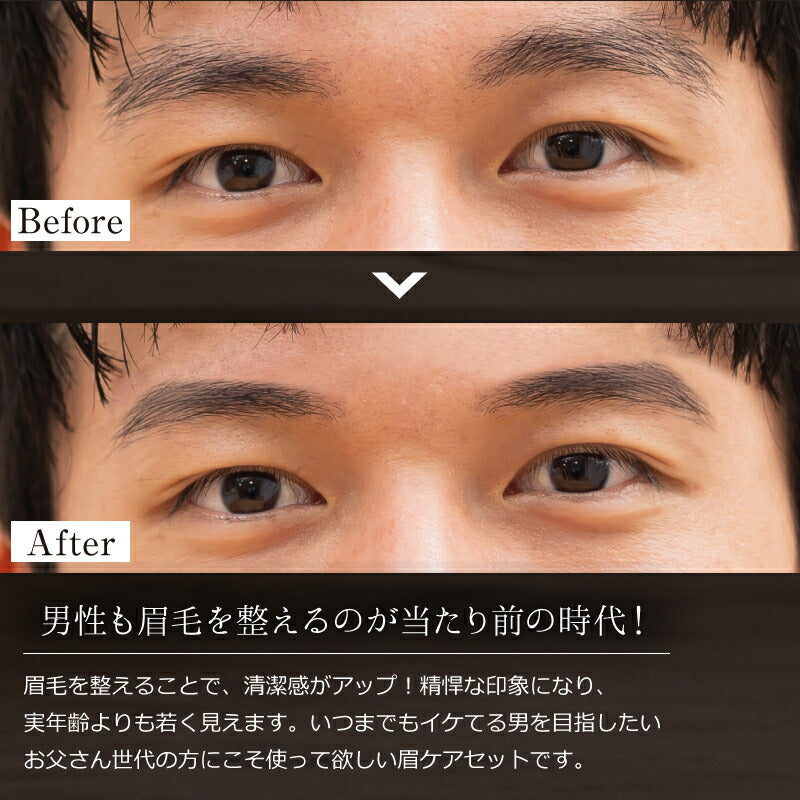 関孫六 アイブロウ グルーミング セット