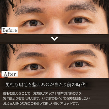 関孫六 アイブロウ グルーミング セット