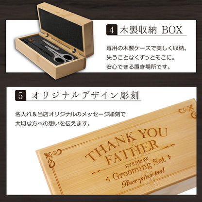 関孫六 アイブロウ グルーミング セット