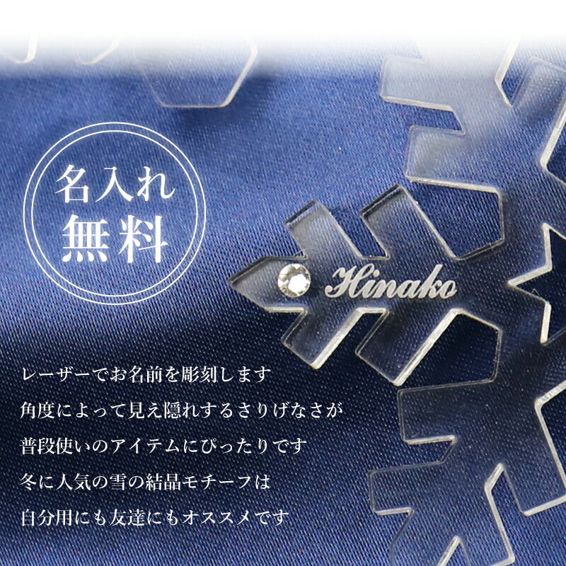 クリスタルキーチェーン – 株式会社MIYABI