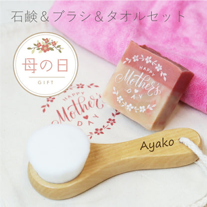 やわらか ハンディブラシ タオル 3点セット