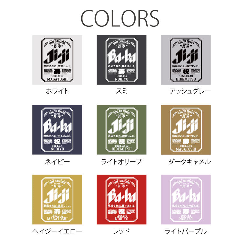 誕生日おもしろプレゼント父親長袖tシャツロンtメンズレディース名入れ【SuperJi-BaロンT】パロディギフト男性父母祖父祖母義父上司誕生日プレゼント綿100長袖tシャツおしゃれ還暦60歳古希お祝い大きいサイズSMLXL