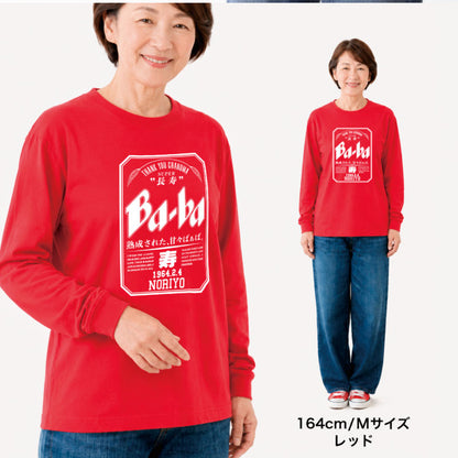 誕生日おもしろプレゼント父親長袖tシャツロンtメンズレディース名入れ【SuperJi-BaロンT】パロディギフト男性父母祖父祖母義父上司誕生日プレゼント綿100長袖tシャツおしゃれ還暦60歳古希お祝い大きいサイズSMLXL
