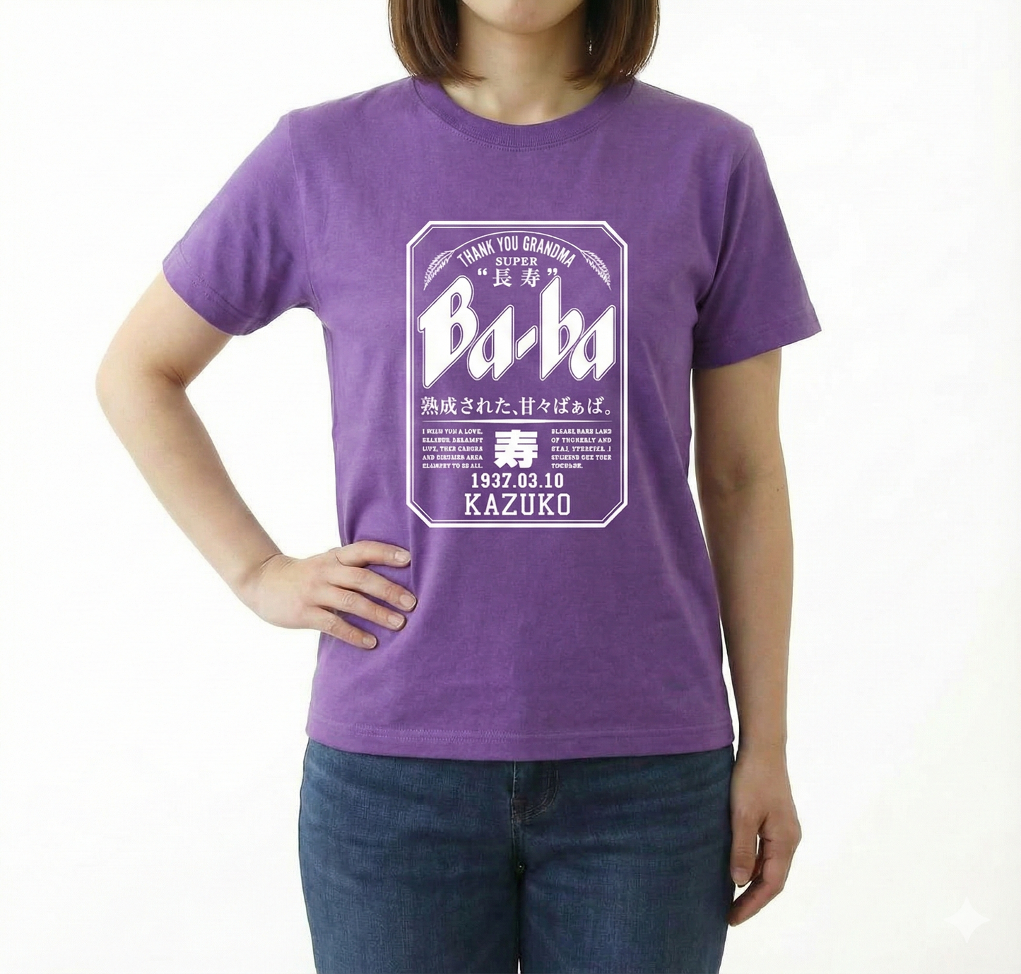 Super Ji-Ba Tシャツ