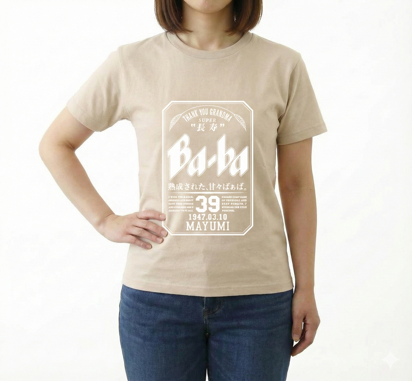 Super Ji-Ba Tシャツ
