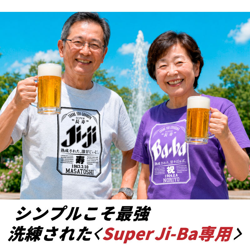 Super Ji-Ba Tシャツ 【翌業日出荷】