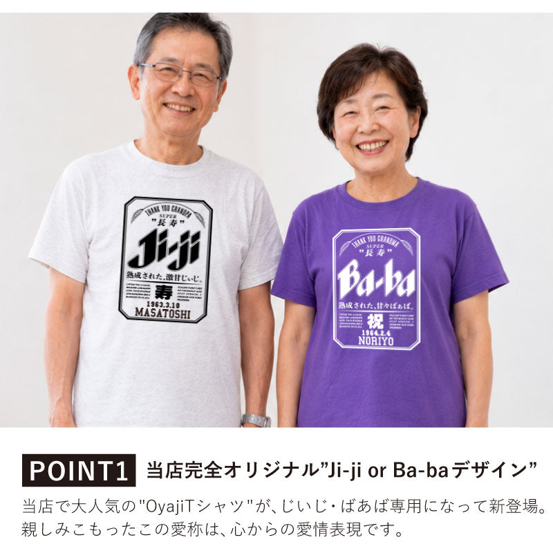 Super Ji-Ba Tシャツ 【翌業日出荷】