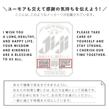 誕生日おもしろプレゼント父親長袖tシャツロンtメンズレディース名入れ【SuperJi-BaロンT】パロディギフト男性父母祖父祖母義父上司誕生日プレゼント綿100長袖tシャツおしゃれ還暦60歳古希お祝い大きいサイズSMLXL