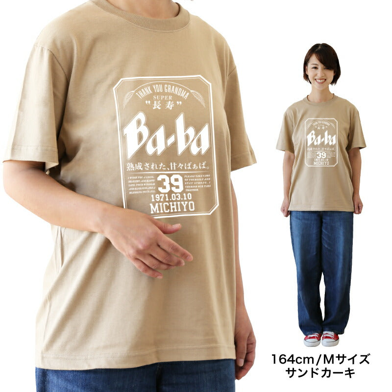 Super Ji-Ba Tシャツ