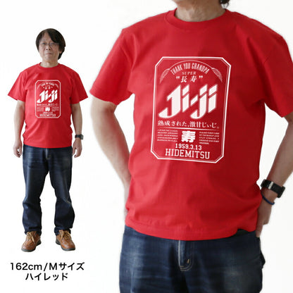 Super Ji-Ba Tシャツ
