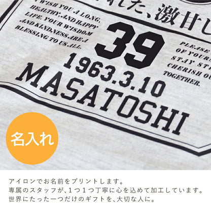 誕生日おもしろプレゼント父親長袖tシャツロンtメンズレディース名入れ【SuperJi-BaロンT】パロディギフト男性父母祖父祖母義父上司誕生日プレゼント綿100長袖tシャツおしゃれ還暦60歳古希お祝い大きいサイズSMLXL