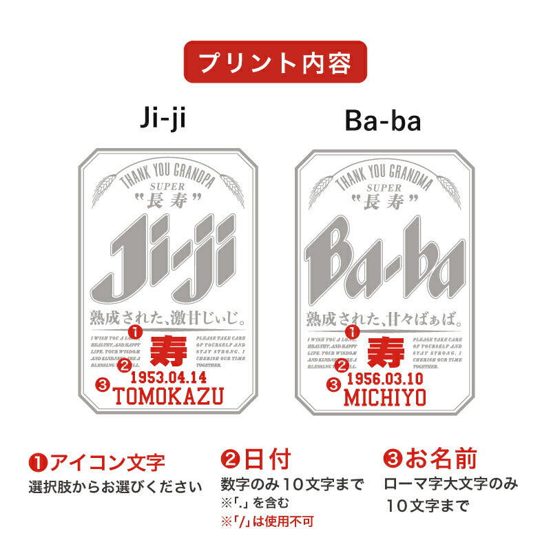 Super Ji-Ba Tシャツ