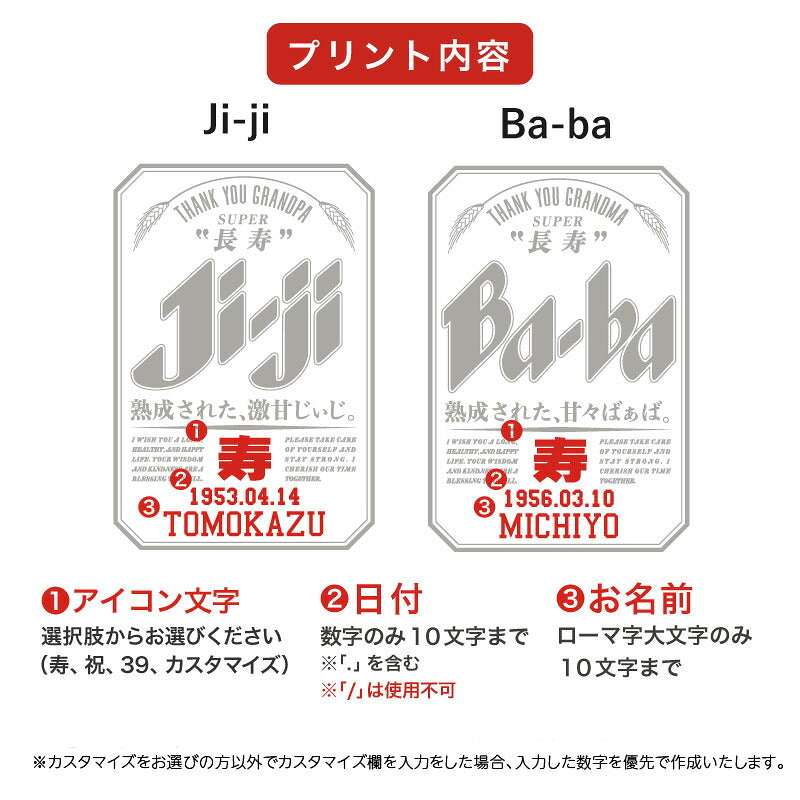 誕生日おもしろプレゼント父親長袖tシャツロンtメンズレディース名入れ【SuperJi-BaロンT】パロディギフト男性父母祖父祖母義父上司誕生日プレゼント綿100長袖tシャツおしゃれ還暦60歳古希お祝い大きいサイズSMLXL