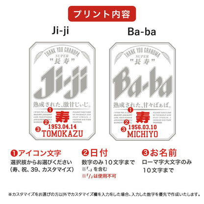 誕生日おもしろプレゼント父親長袖tシャツロンtメンズレディース名入れ【SuperJi-BaロンT】パロディギフト男性父母祖父祖母義父上司誕生日プレゼント綿100長袖tシャツおしゃれ還暦60歳古希お祝い大きいサイズSMLXL