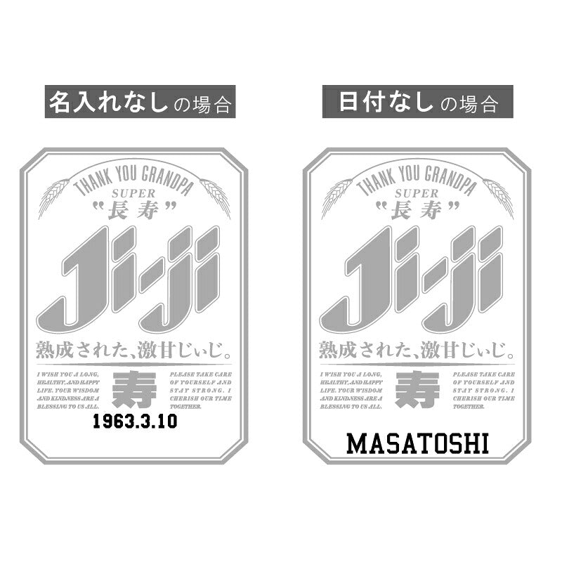 誕生日おもしろプレゼント父親長袖tシャツロンtメンズレディース名入れ【SuperJi-BaロンT】パロディギフト男性父母祖父祖母義父上司誕生日プレゼント綿100長袖tシャツおしゃれ還暦60歳古希お祝い大きいサイズSMLXL
