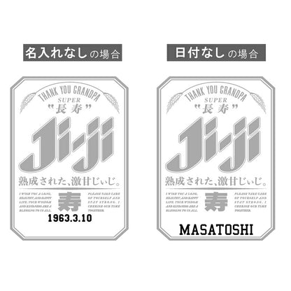 誕生日おもしろプレゼント父親長袖tシャツロンtメンズレディース名入れ【SuperJi-BaロンT】パロディギフト男性父母祖父祖母義父上司誕生日プレゼント綿100長袖tシャツおしゃれ還暦60歳古希お祝い大きいサイズSMLXL