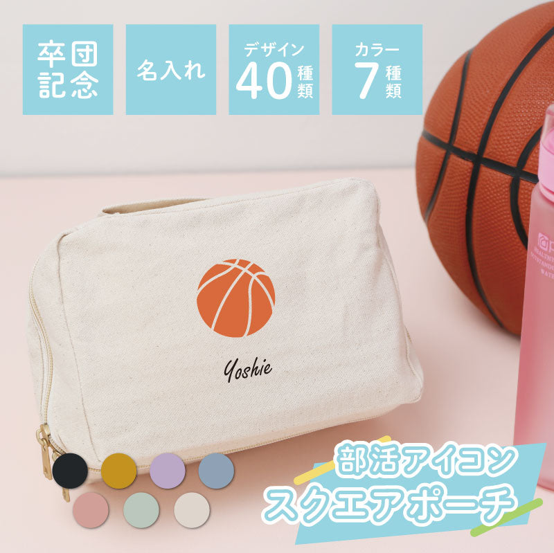 スクエアポーチ ‐ 部活 アイコン -