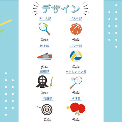 スクエアポーチ ‐ 部活 アイコン -
