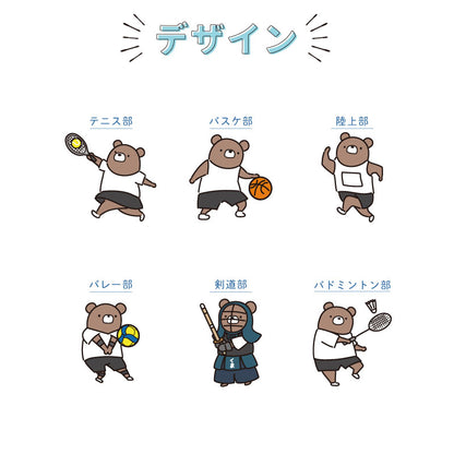 マグカップ - くま部 -
