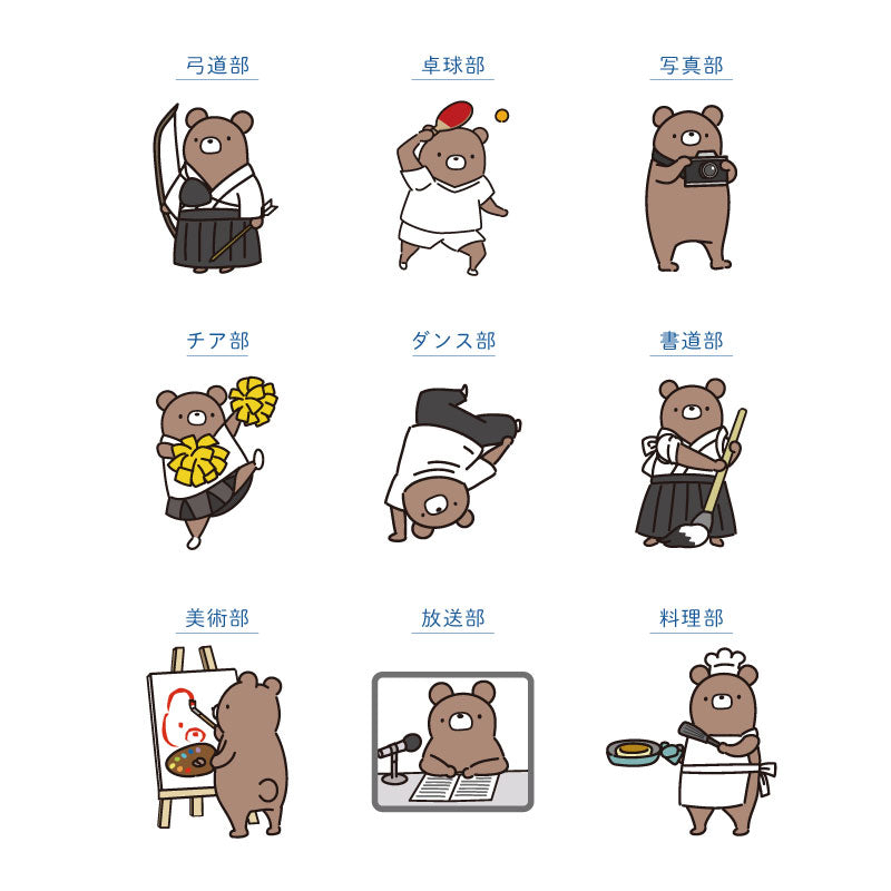 マグカップ - くま部 -