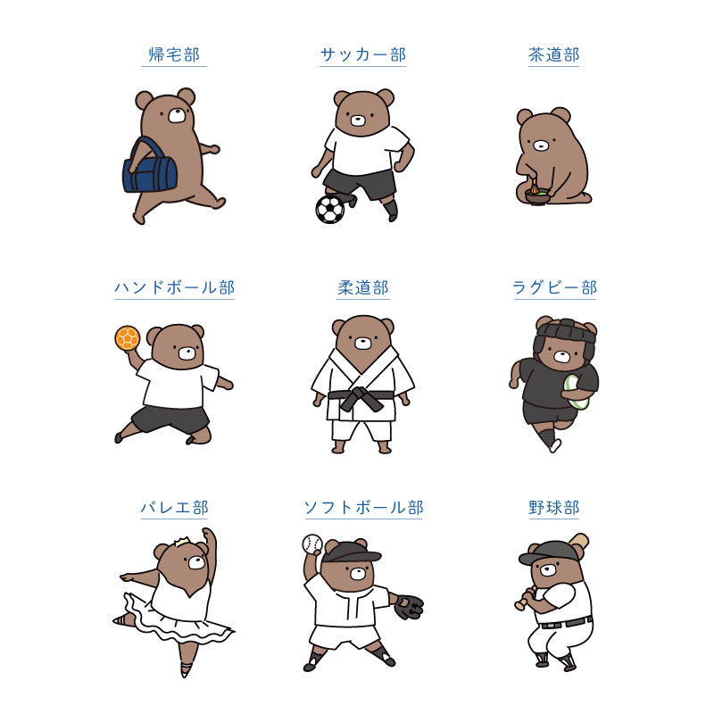 マグカップ - くま部 -