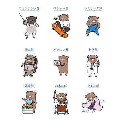 マグカップ - くま部 -