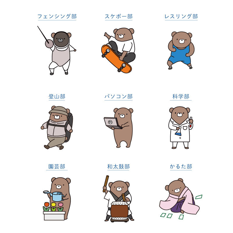ガジェスター くま部