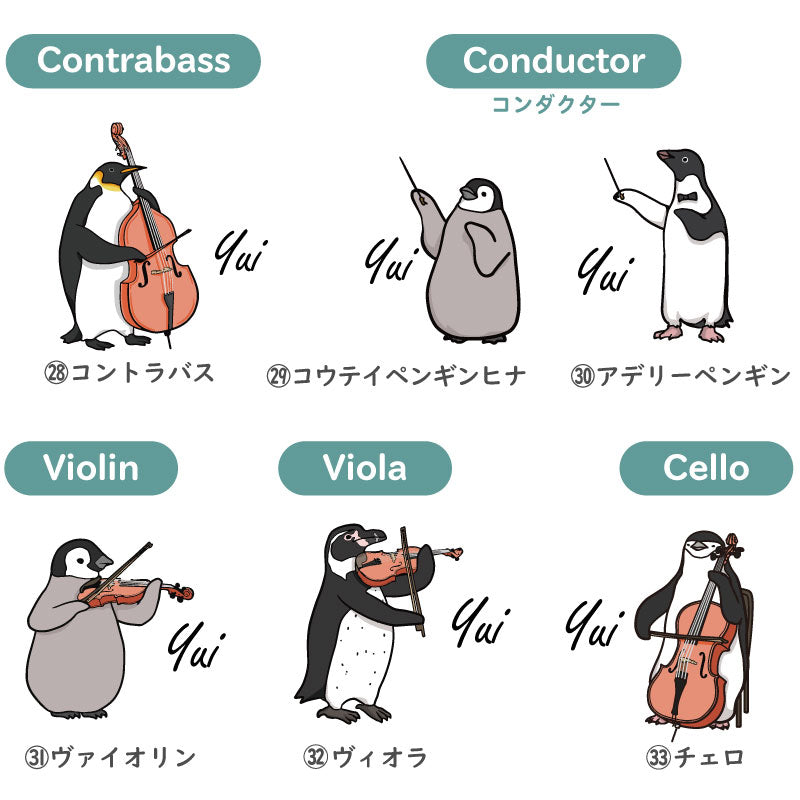 スクエアポーチ - ペンギン 吹奏楽部 -