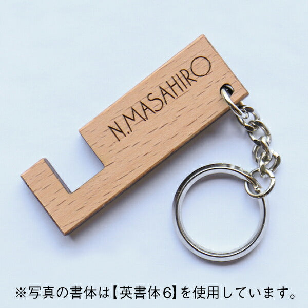 木製スマホスタンドキーホルダー