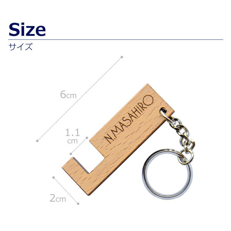 木製スマホスタンドキーホルダー