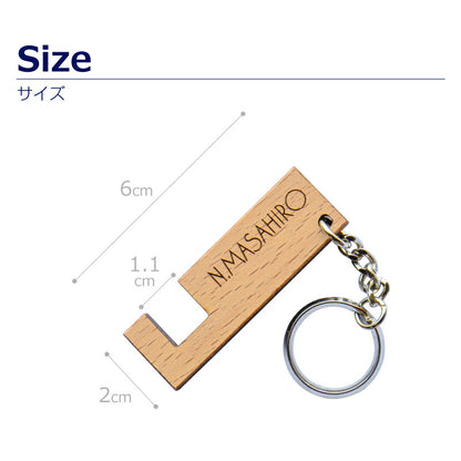 木製スマホスタンドキーホルダー