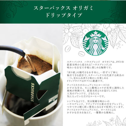 ピーコックマグ&スタバギフトセット - ナンバー -
