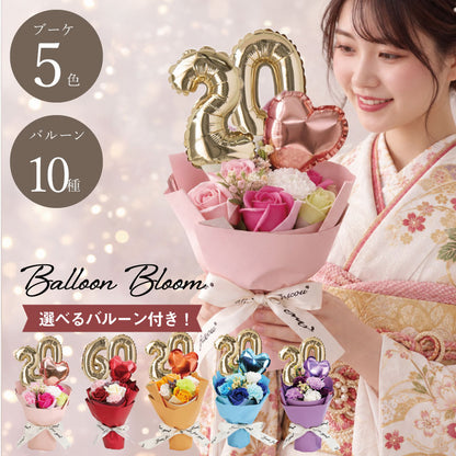 Balloon Bloom 【翌営業日出荷】
