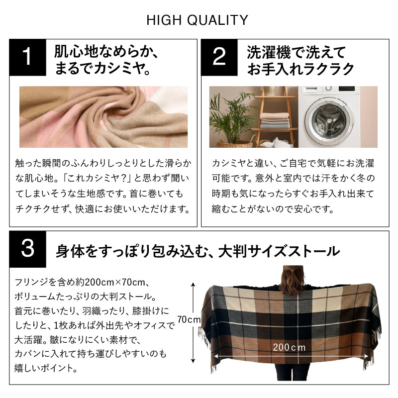 カシミヤタッチ ストール