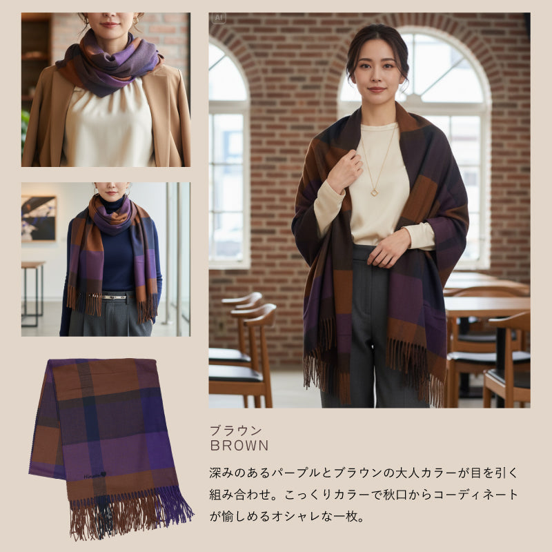 カシミヤタッチ ストール