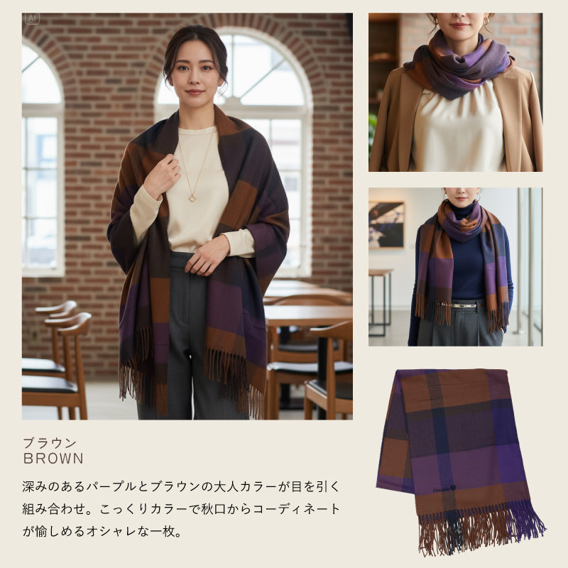 カシミヤタッチ ストール 【翌業日出荷】