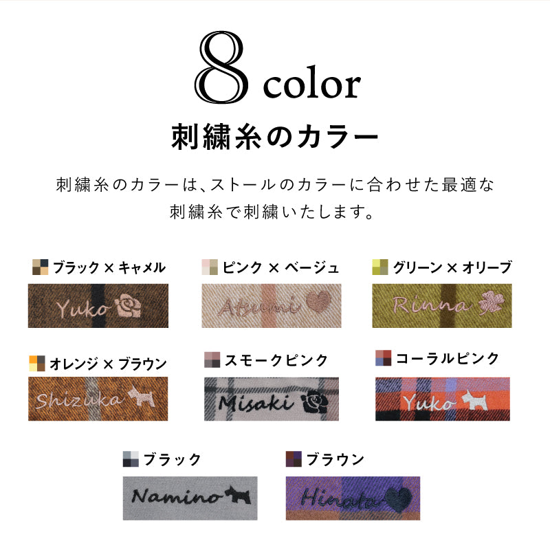 カシミヤタッチ ストール