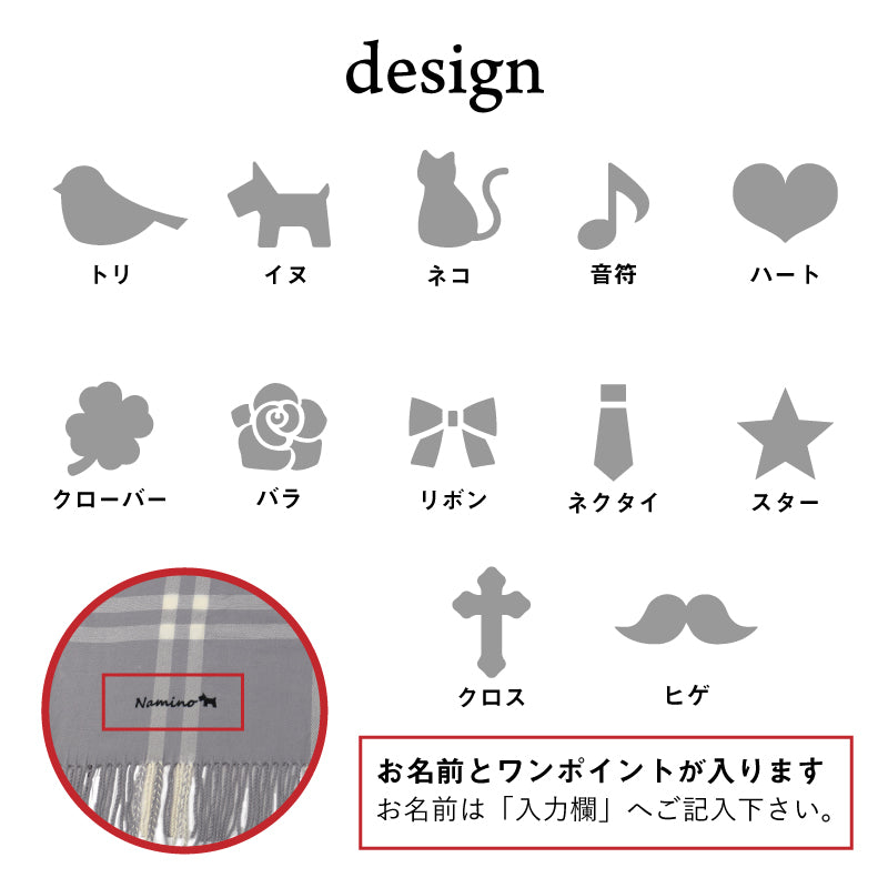 カシミヤタッチ ストール