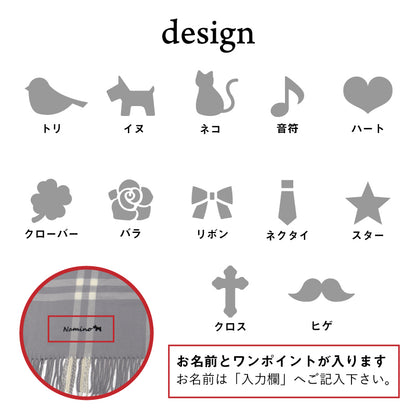 カシミヤタッチ ストール